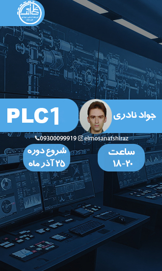 PLC1